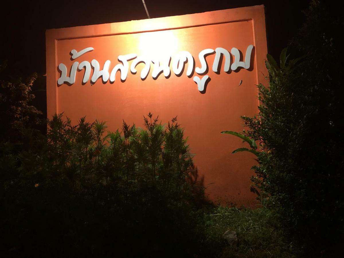 Baan Suan Kru Kob Hotel Ban Ko Maphang Bagian luar foto